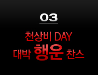 03 õ DAY   