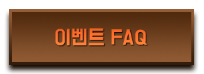 ̺Ʈ FAQ