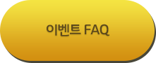 ̺Ʈ FAQ