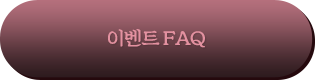 ̺Ʈ FAQ