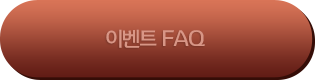 ̺Ʈ FAQ