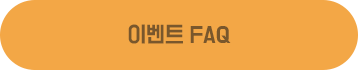 ̺Ʈ FAQ