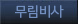  ư