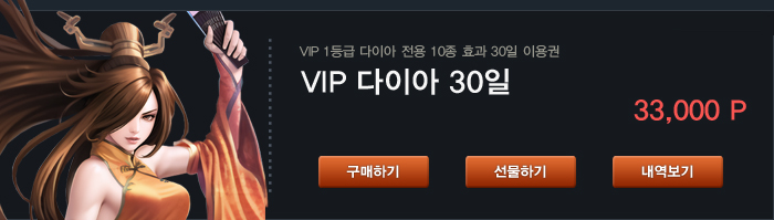 vip ̾ 30