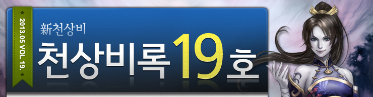2013.05 vol.19 õ���� 19ȣ