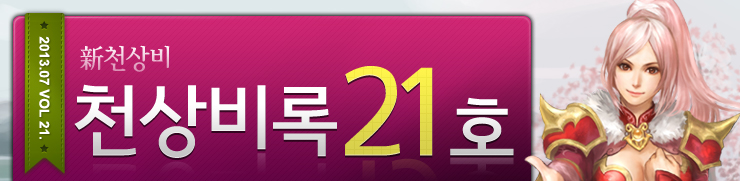 2013.06 vol.20 õ���� 20ȣ