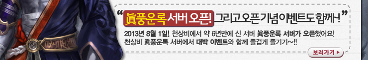 ��ǳ��� ���� ����! �׸��� ���� ��� �̺�Ʈ�� �Բ�~! 2013�� 8�� 1��! õ��񿡼� �� 6�⸸�� �� ���� ��ǳ��� ������ �����߾��! õ��� ��ǳ��� �������� ��� �̺�Ʈ�� �Բ� ��̰� ����~!!