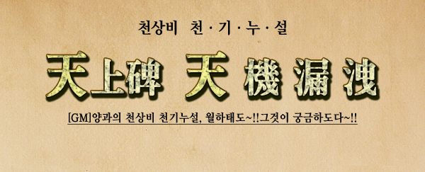 õ�⴩�� [GM]����� õ��� õ�⴩��, �����µ�~!!�װ��� �ñ��ϵ���~!!