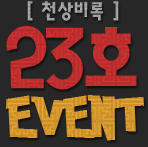 õ»óºñ·Ï 22È£ EVENT