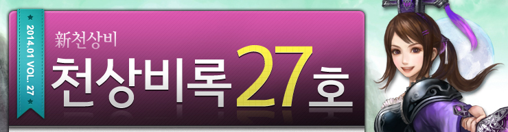 2014.01 vol.27 õ���� 27ȣ