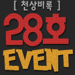 õ»óºñ·Ï 26È£ EVENT