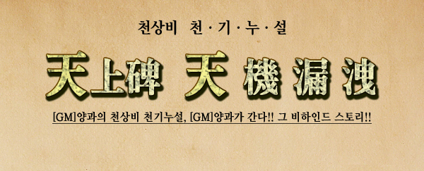õ�⴩��[GM]����� õ��� õ�⴩��, [GM]����� ����!! �� �����ε� ���丮!!