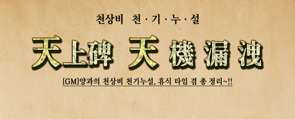 õ�⴩�� [GM]����� õ��� õ�⴩��, ����������~!!