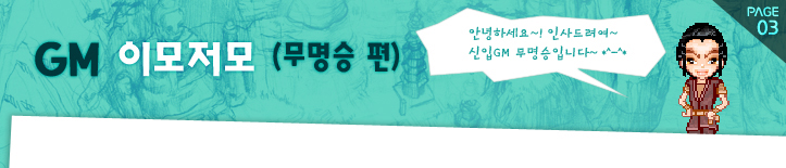 GM�̸����� (�幫����)