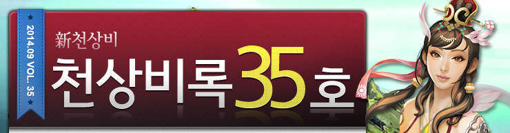 2014.09 vol.35 õ���� 35ȣ