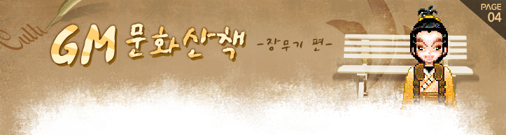 GM��ȭ��å -�幫�� ��-