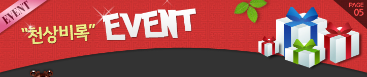 õ���� �̺�Ʈ