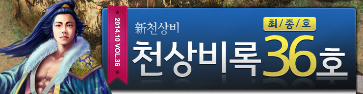 2014.10 vol.36 õ���� 36ȣ